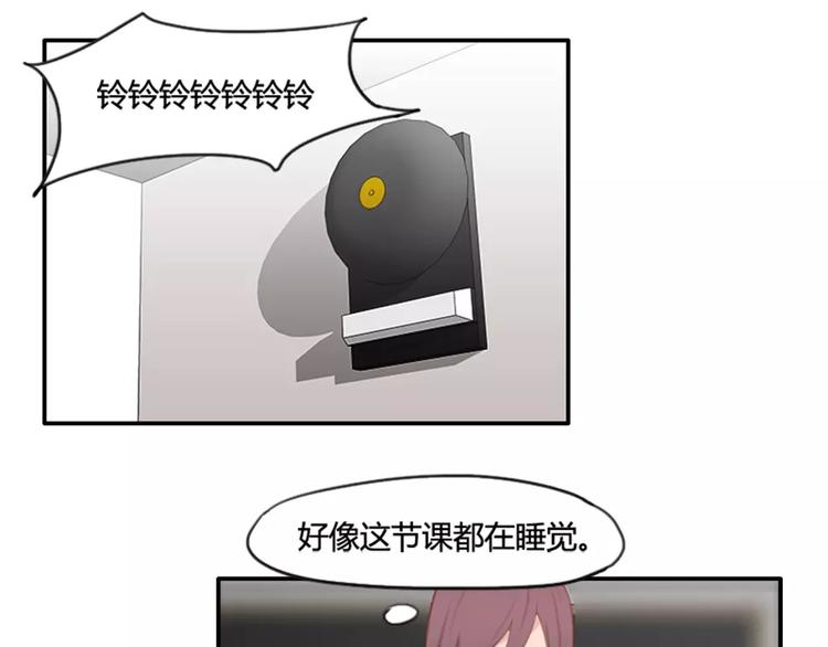 第29话  哥哥太爱我了怎么办-第29话