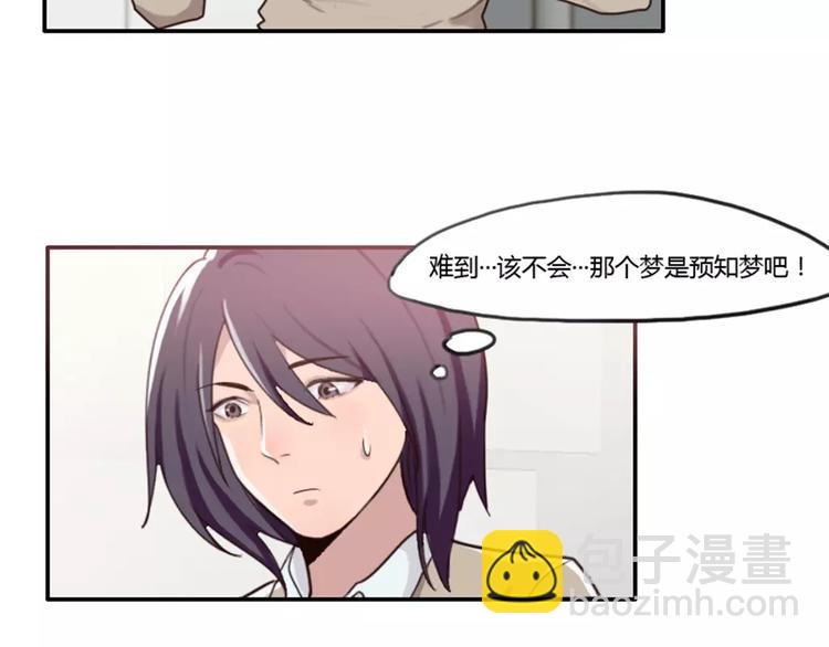 第31话  预知的梦吗？-第31话