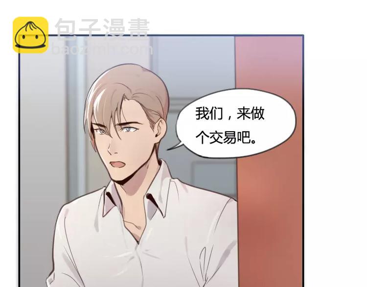第33话   我们来做一笔交易-第33话
