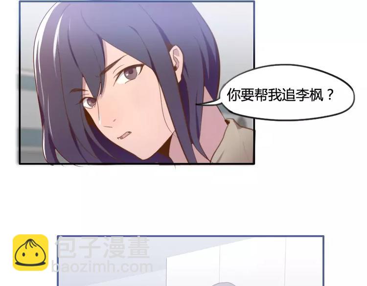 第33话   我们来做一笔交易-第33话