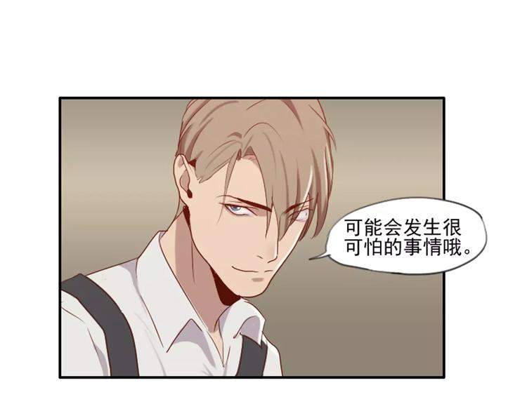 第35话  腹黑哥哥不好惹-第35话