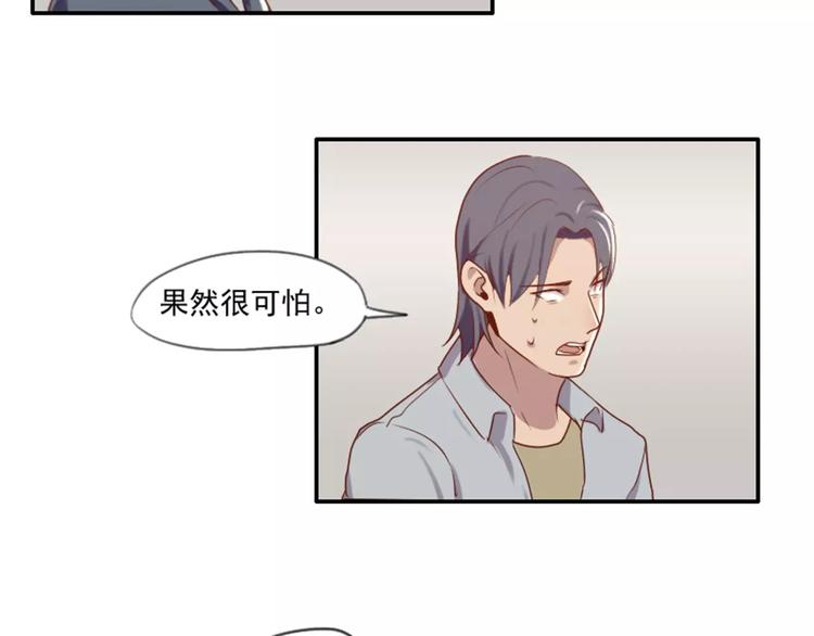 第35话  腹黑哥哥不好惹-第35话
