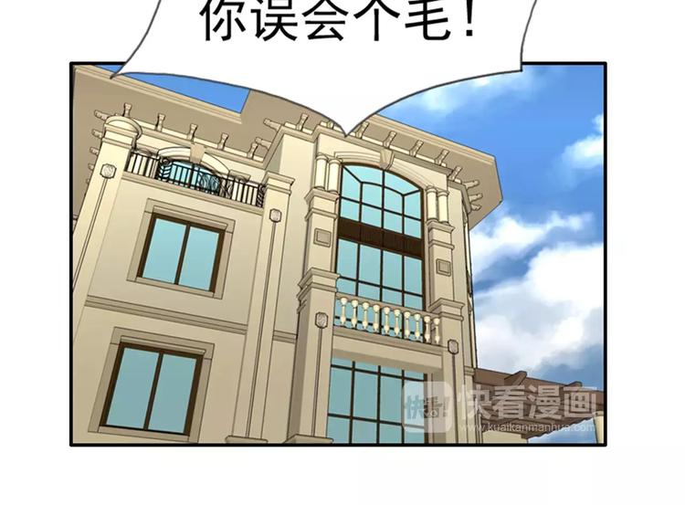 第35话  腹黑哥哥不好惹-第35话