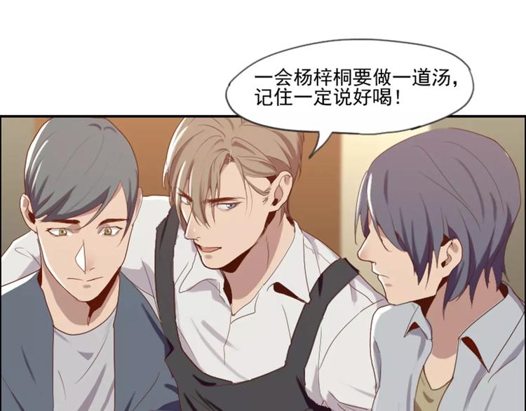 第35话  腹黑哥哥不好惹-第35话
