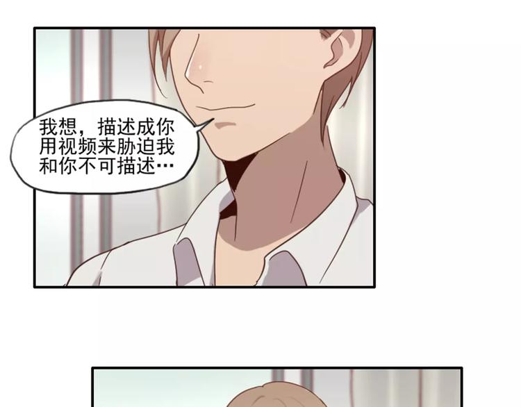 第37话  哥哥你想怎样？(1/2)-第37话