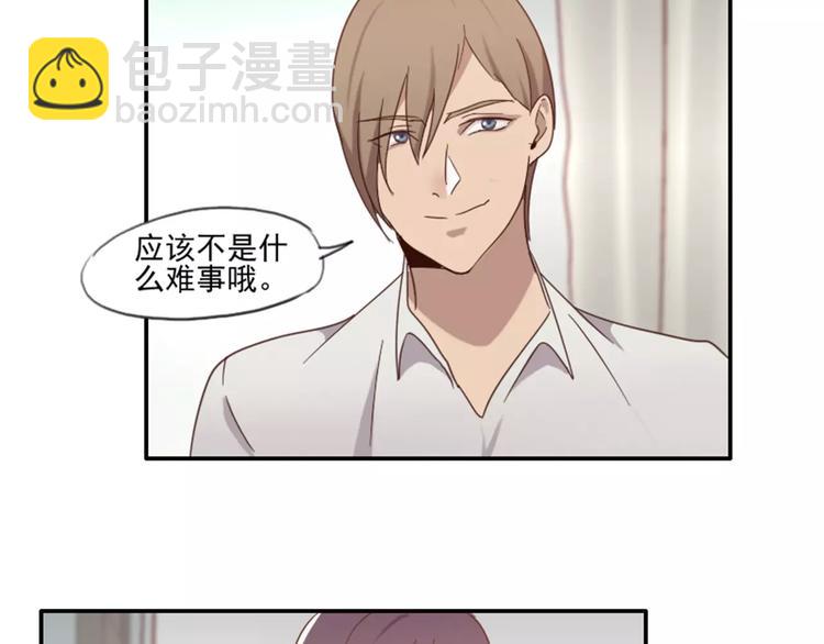 第37话  哥哥你想怎样？(1/2)-第37话