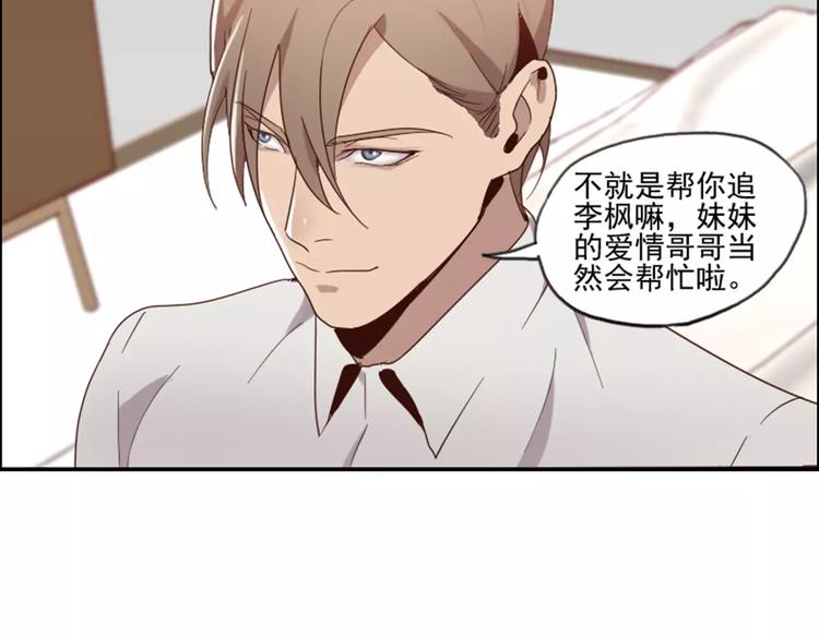 第37话  哥哥你想怎样？(1/2)-第37话