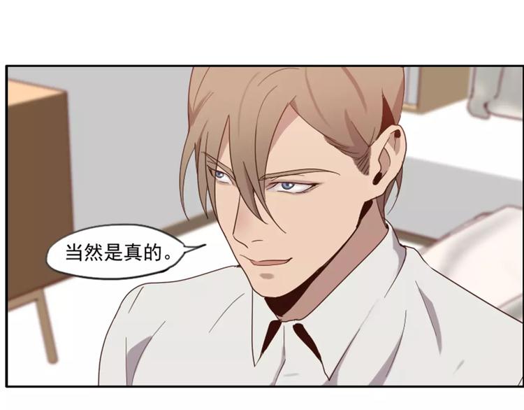 第37话  哥哥你想怎样？(1/2)-第37话