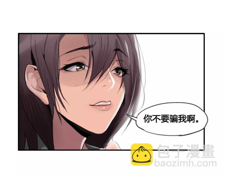 第37话  哥哥你想怎样？(1/2)-第37话