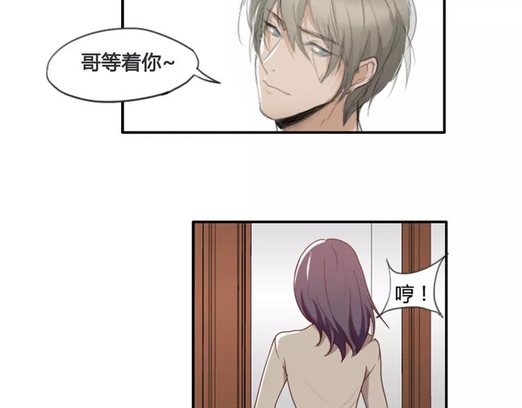 第37话  哥哥你想怎样？(1/2)-第37话