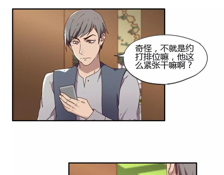 第37话  哥哥你想怎样？(1/2)-第37话