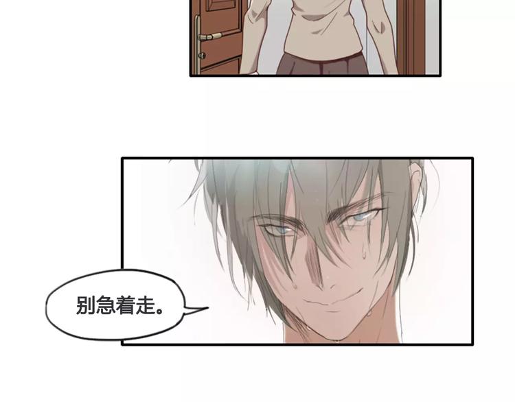 第37话  哥哥你想怎样？(1/2)-第37话