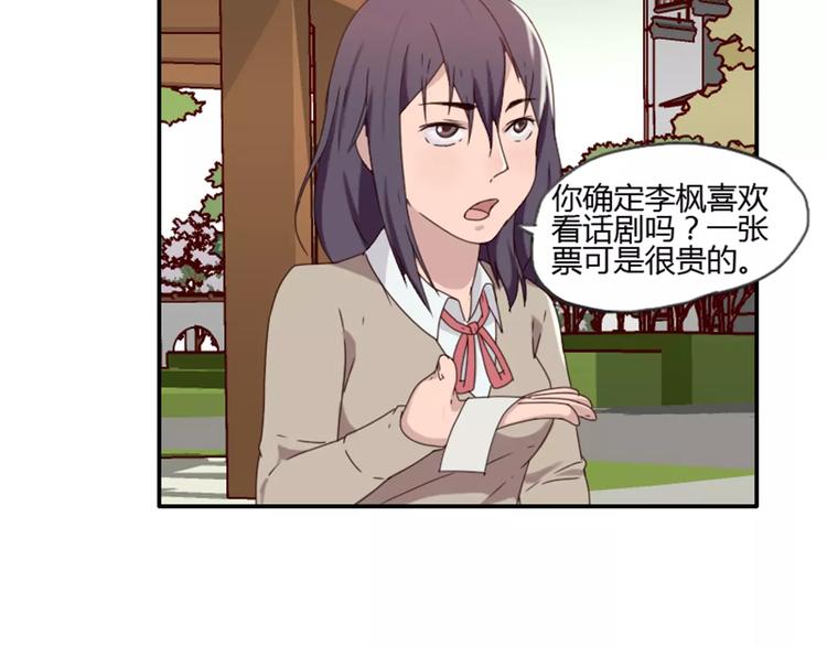 第37话  哥哥你想怎样？(1/2)-第37话