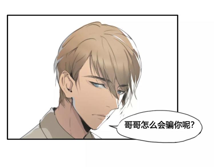 第37话  哥哥你想怎样？(1/2)-第37话