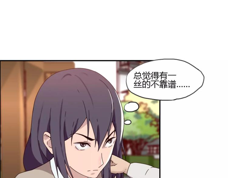 第37话  哥哥你想怎样？(1/2)-第37话