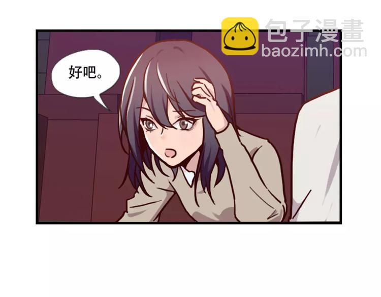 第39话    你干嘛抱我(1/2)-第39话
