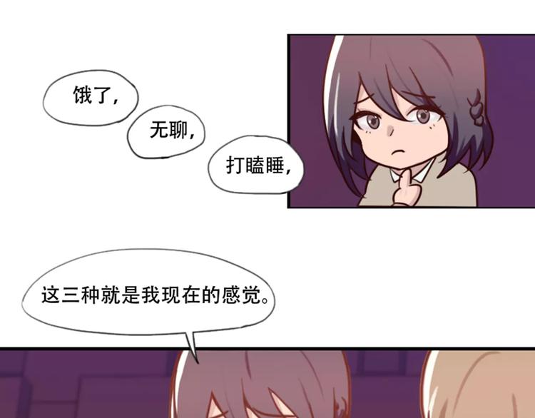 第39话    你干嘛抱我(1/2)-第39话