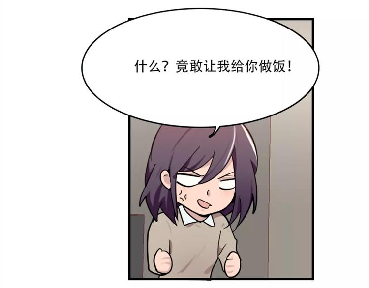 第41话 我来下厨-第41话