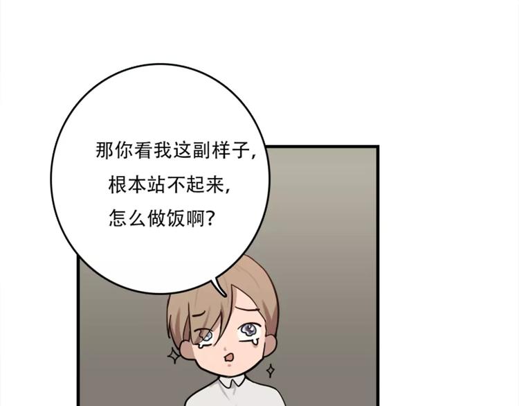 第41话 我来下厨-第41话