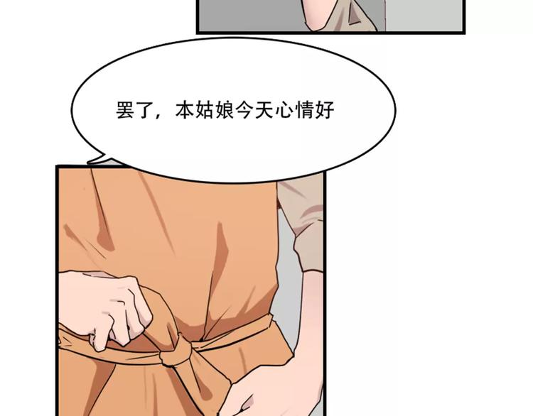 第41话 我来下厨-第41话