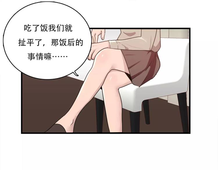 第43话 醉酒的诱惑-第43话