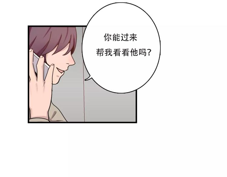 第43话 醉酒的诱惑-第43话