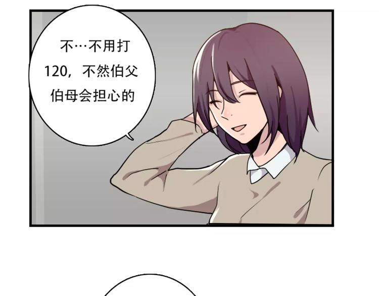 第43话 醉酒的诱惑-第43话