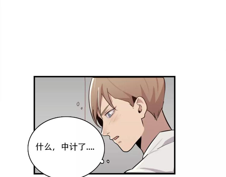 第43话 醉酒的诱惑-第43话