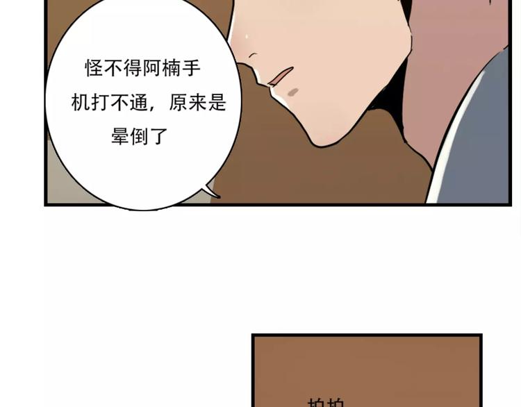 第43话 醉酒的诱惑-第43话