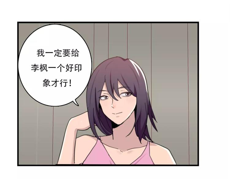 第43话 醉酒的诱惑-第43话