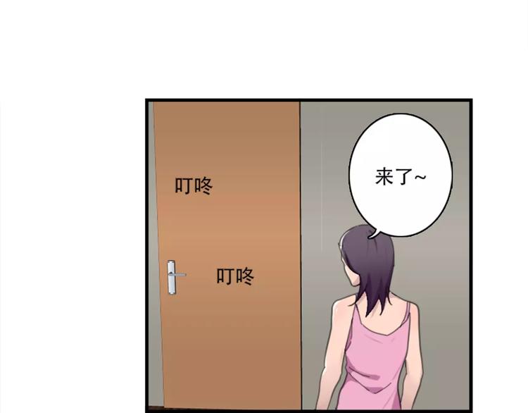 第43话 醉酒的诱惑-第43话