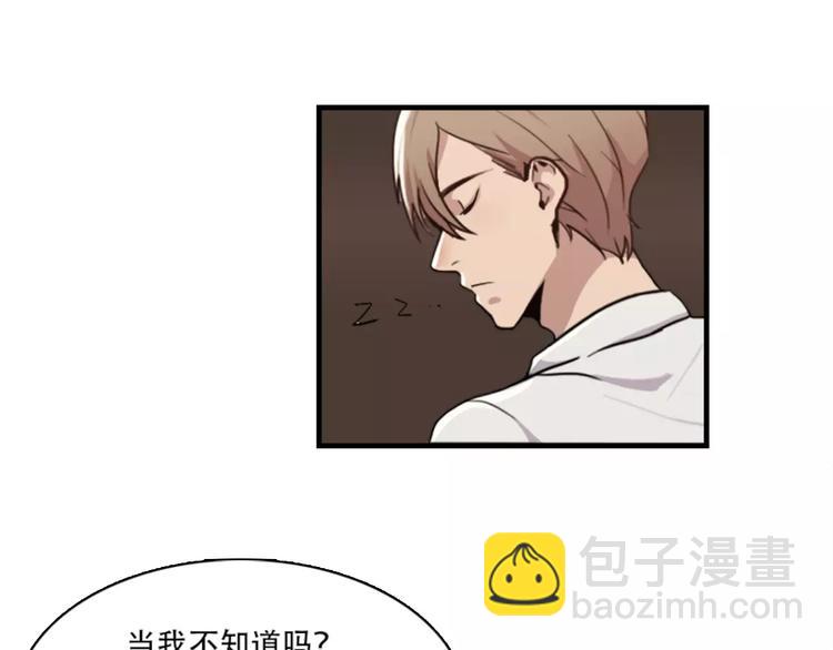 第43话 醉酒的诱惑-第43话