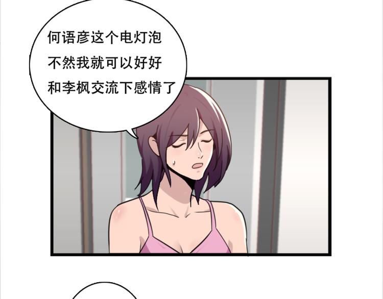 第45话 夜会男同学-第45话