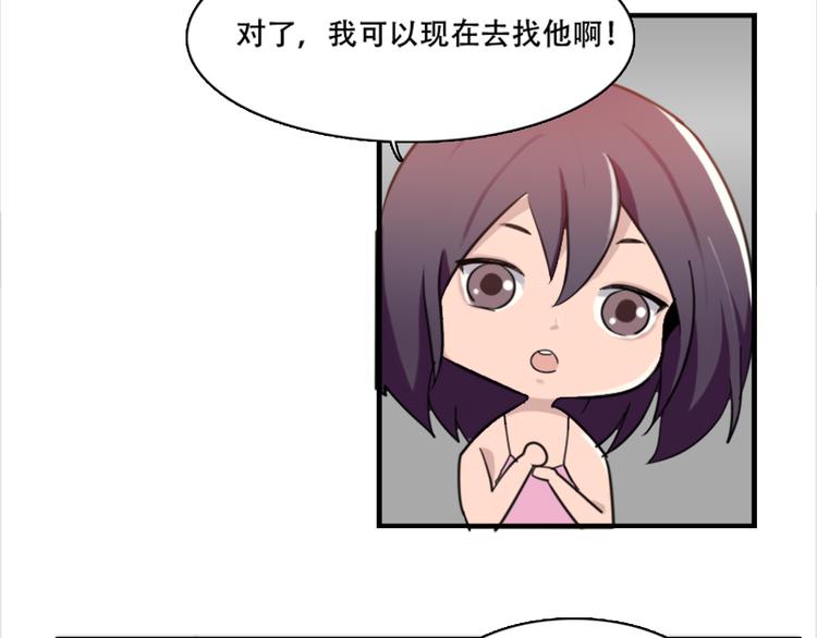 第45话 夜会男同学-第45话