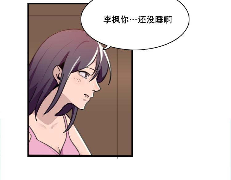 第45话 夜会男同学-第45话