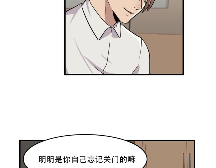 第47话 不能欺负妹妹哟-第47话