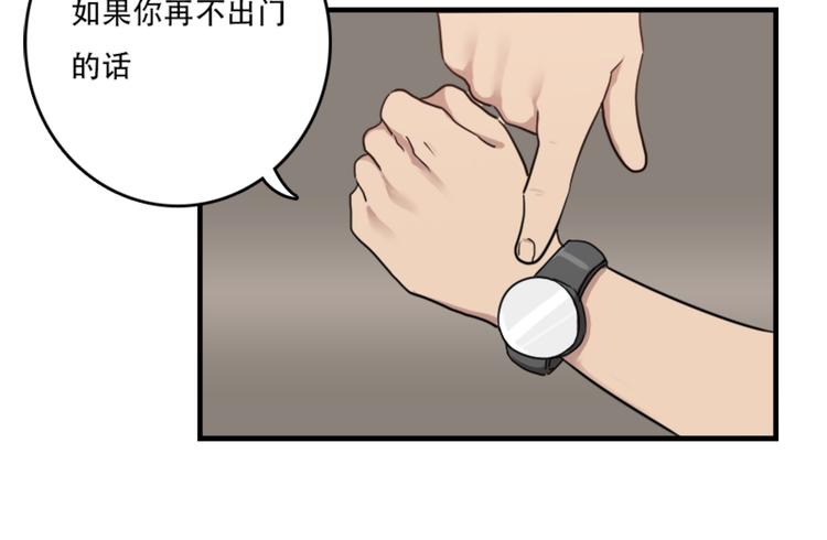 第47话 不能欺负妹妹哟-第47话