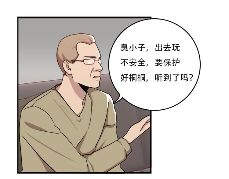 第47话 不能欺负妹妹哟-第47话