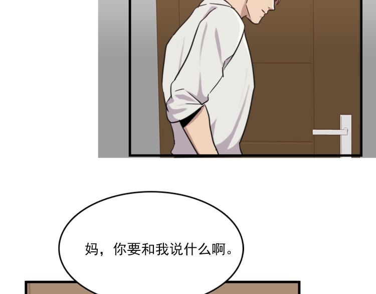 第47话 不能欺负妹妹哟-第47话