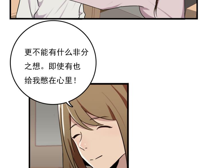 第47话 不能欺负妹妹哟-第47话