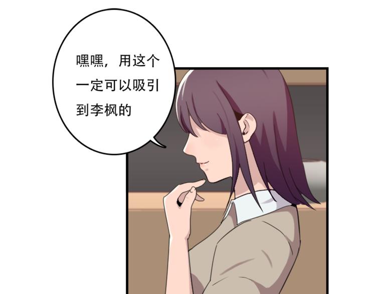 第47话 不能欺负妹妹哟-第47话