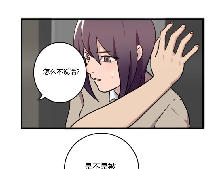 第49话 尴尬的表白-第49话
