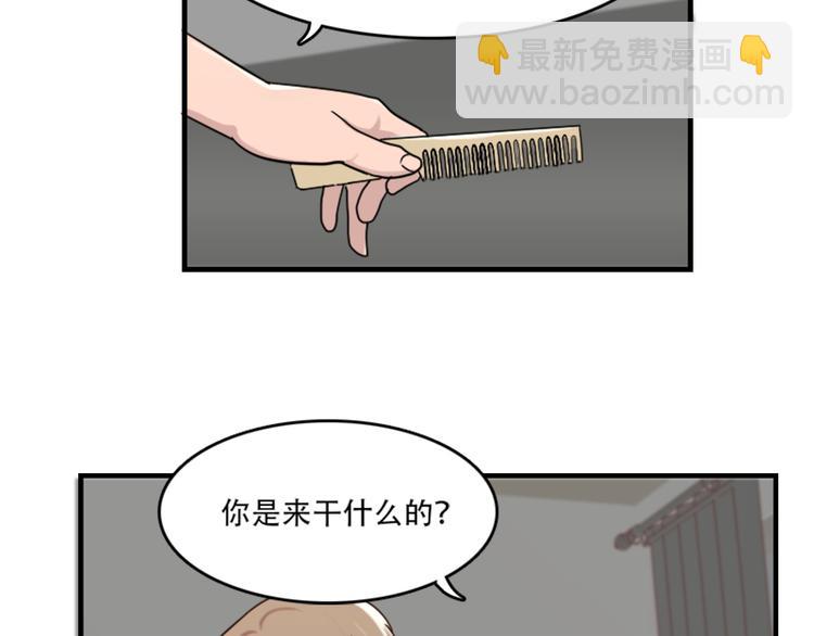 第49话 尴尬的表白-第49话