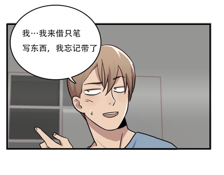 第49话 尴尬的表白-第49话