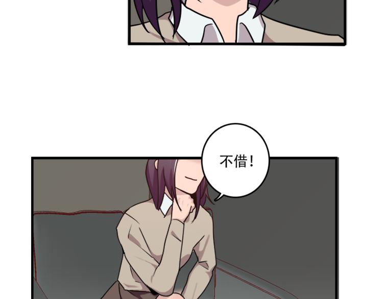 第49话 尴尬的表白-第49话