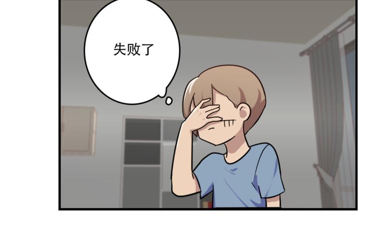 第49话 尴尬的表白-第49话