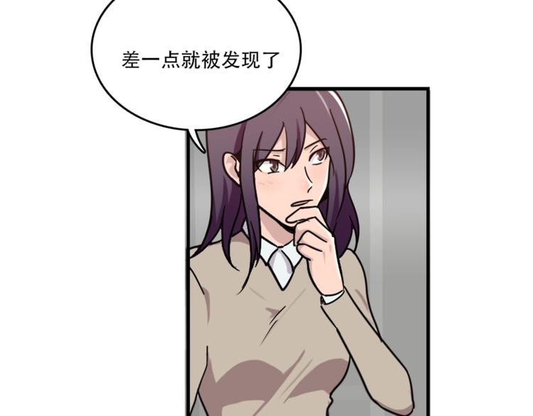 第49话 尴尬的表白-第49话