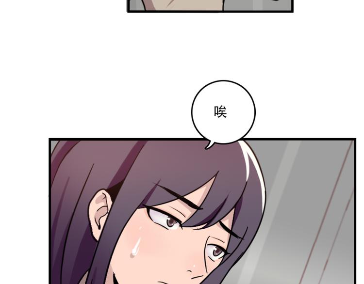 第49话 尴尬的表白-第49话