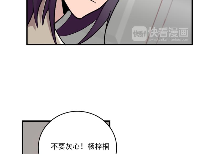 第49话 尴尬的表白-第49话