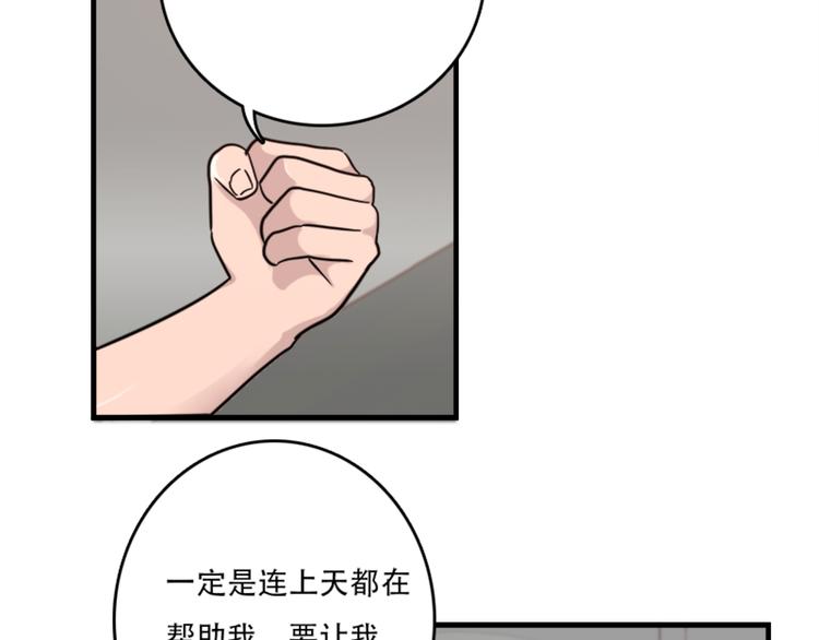 第49话 尴尬的表白-第49话